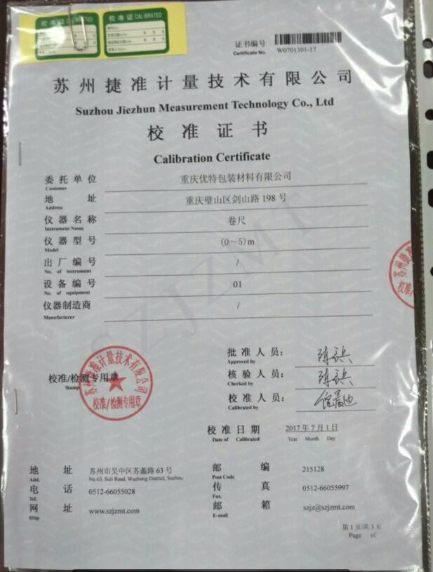 已通过iso9001