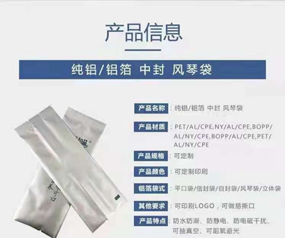 铝箔袋